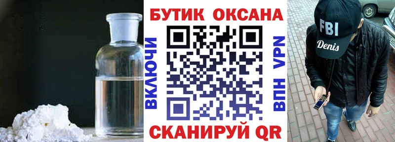 БУТИРАТ бутик  блэк спрут онион  Дмитровск 