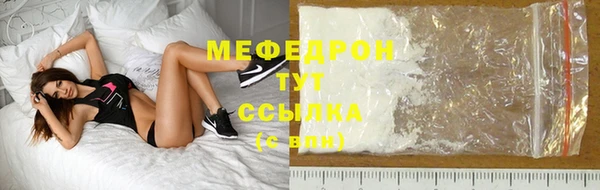 мефедрон Волоколамск