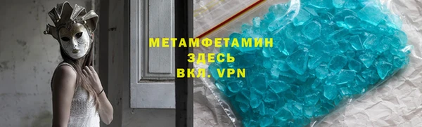 мяу мяу кристалл Покров