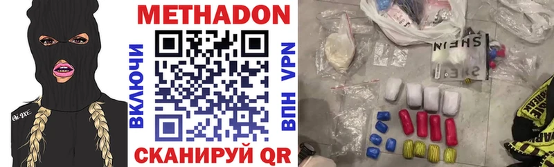 где купить наркоту  мега сайт  Метадон кристалл  Дмитровск 